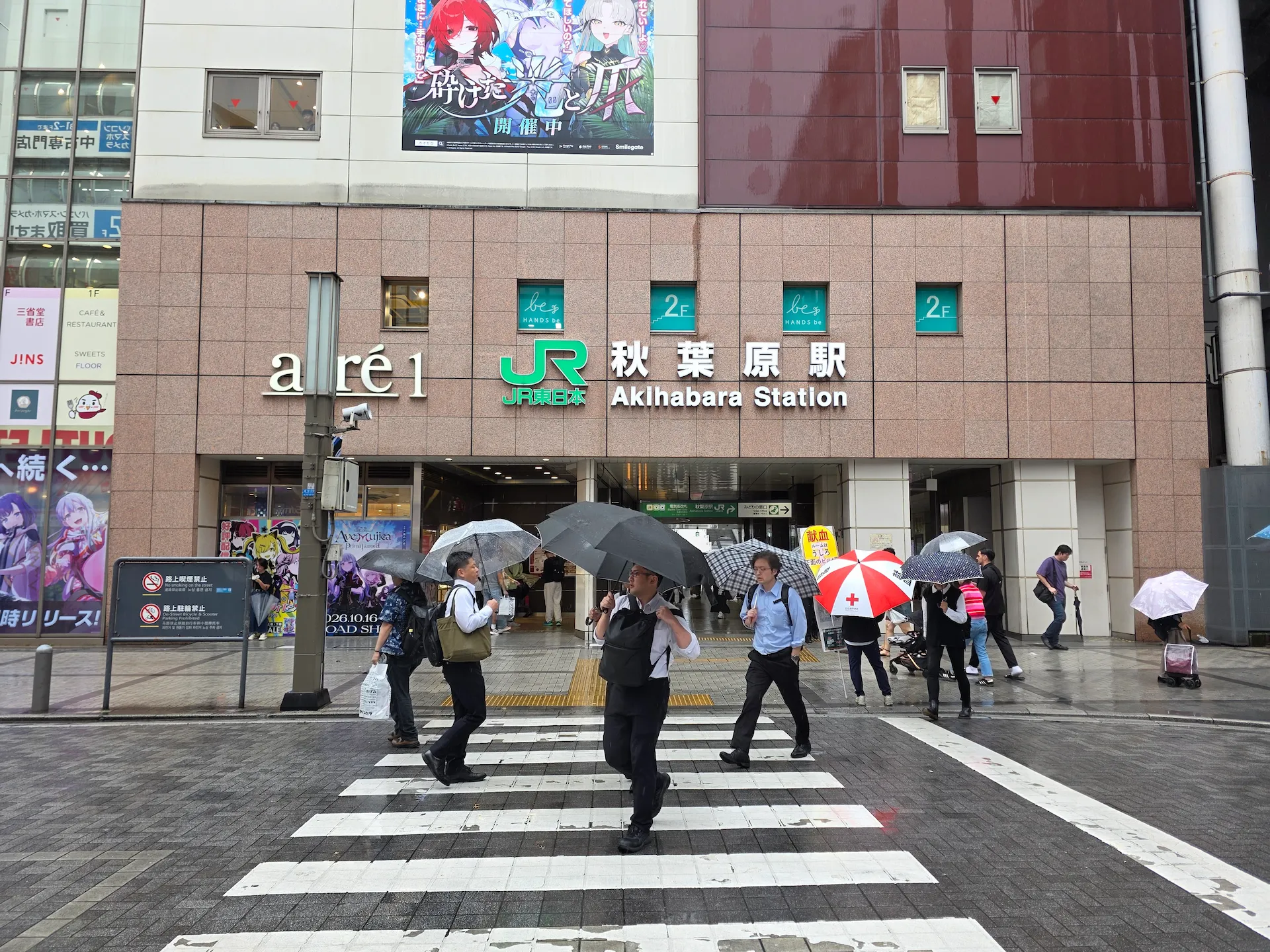 雨中的二次元圣地秋叶原站前