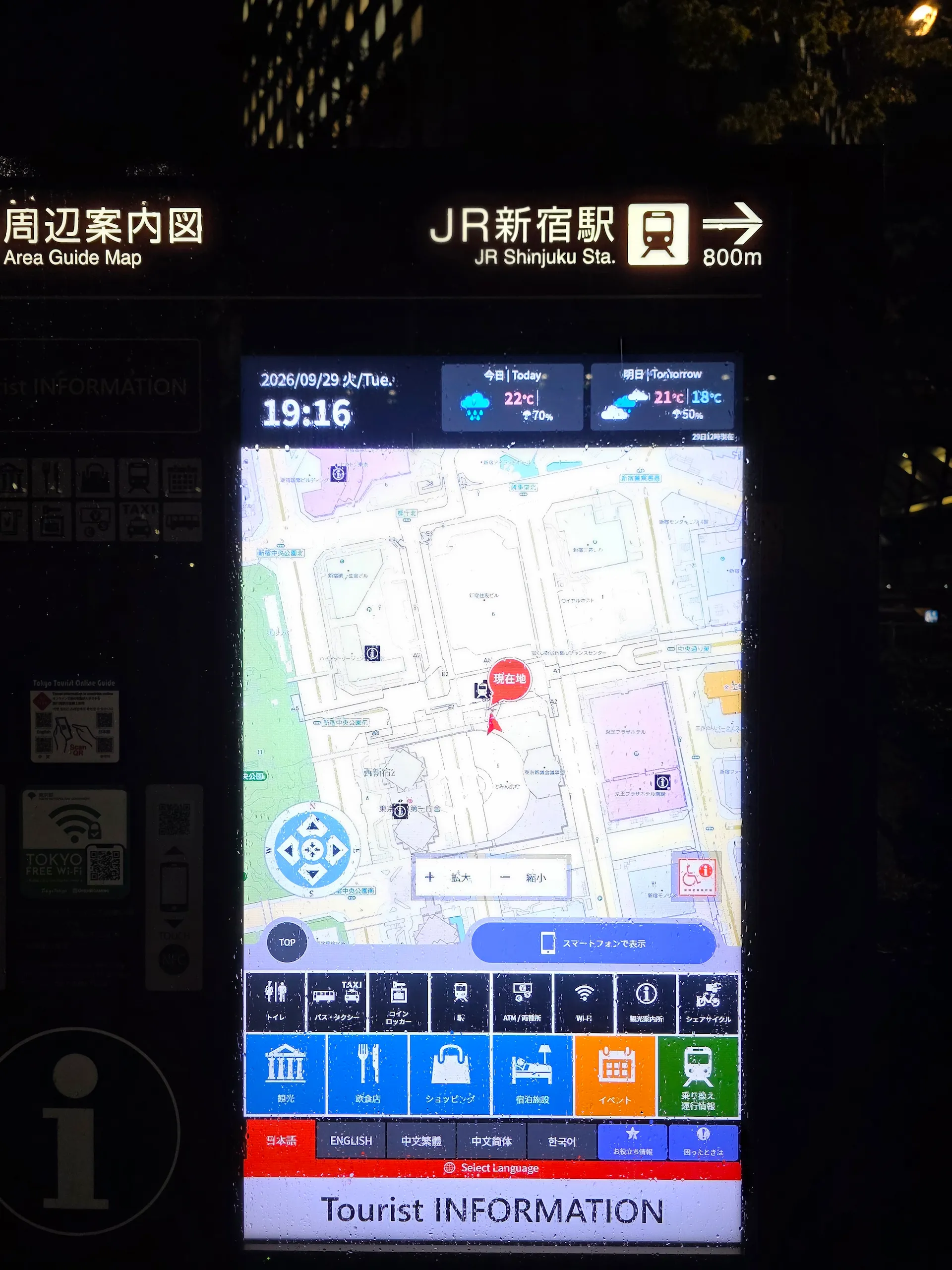 工作日初访东京都厅外墙灯光秀