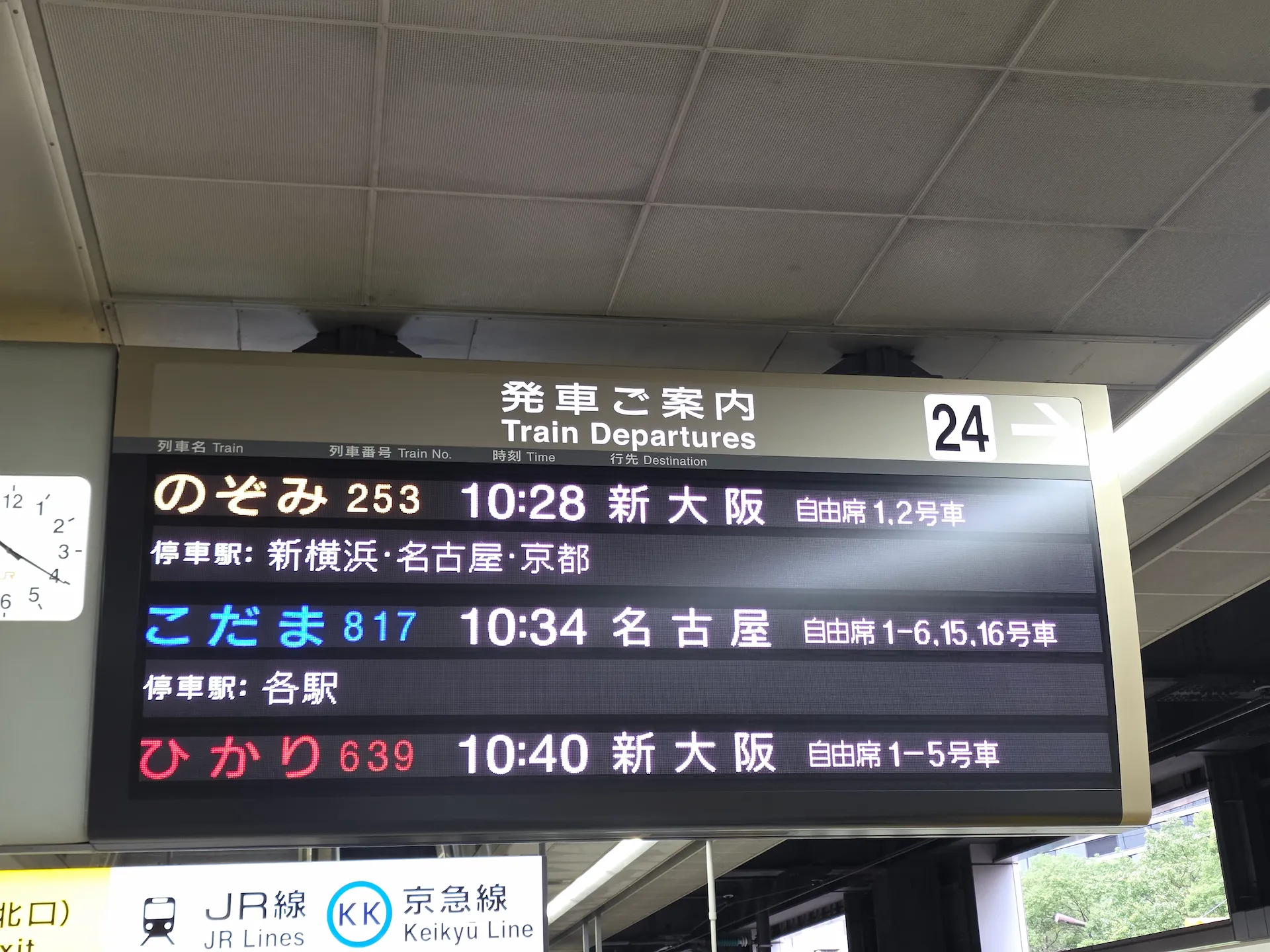 品川站新干线发车指示屏