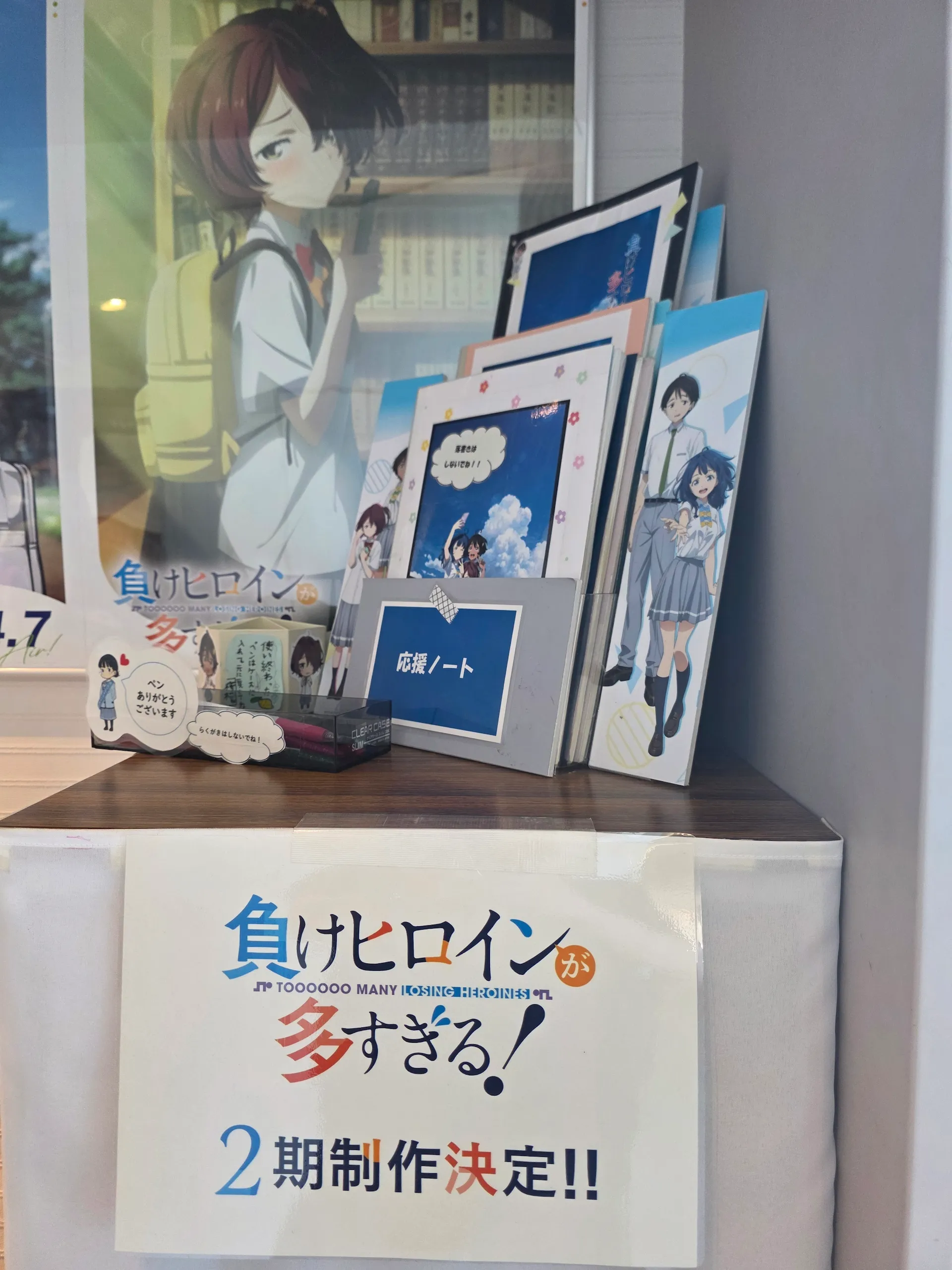 市役所角落保留的败犬女主打卡角与2期决定