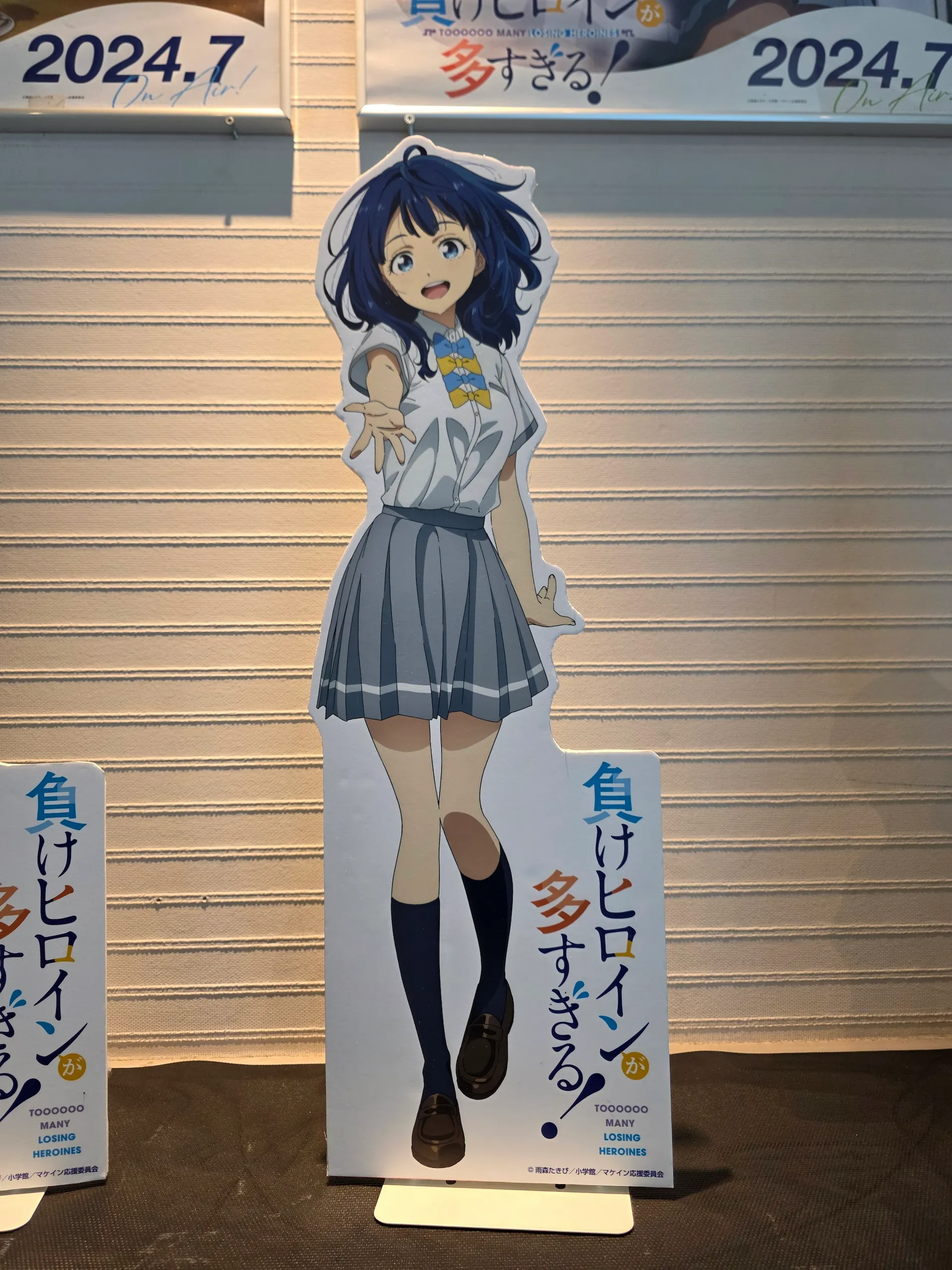 市役所角落的八奈见杏菜立牌