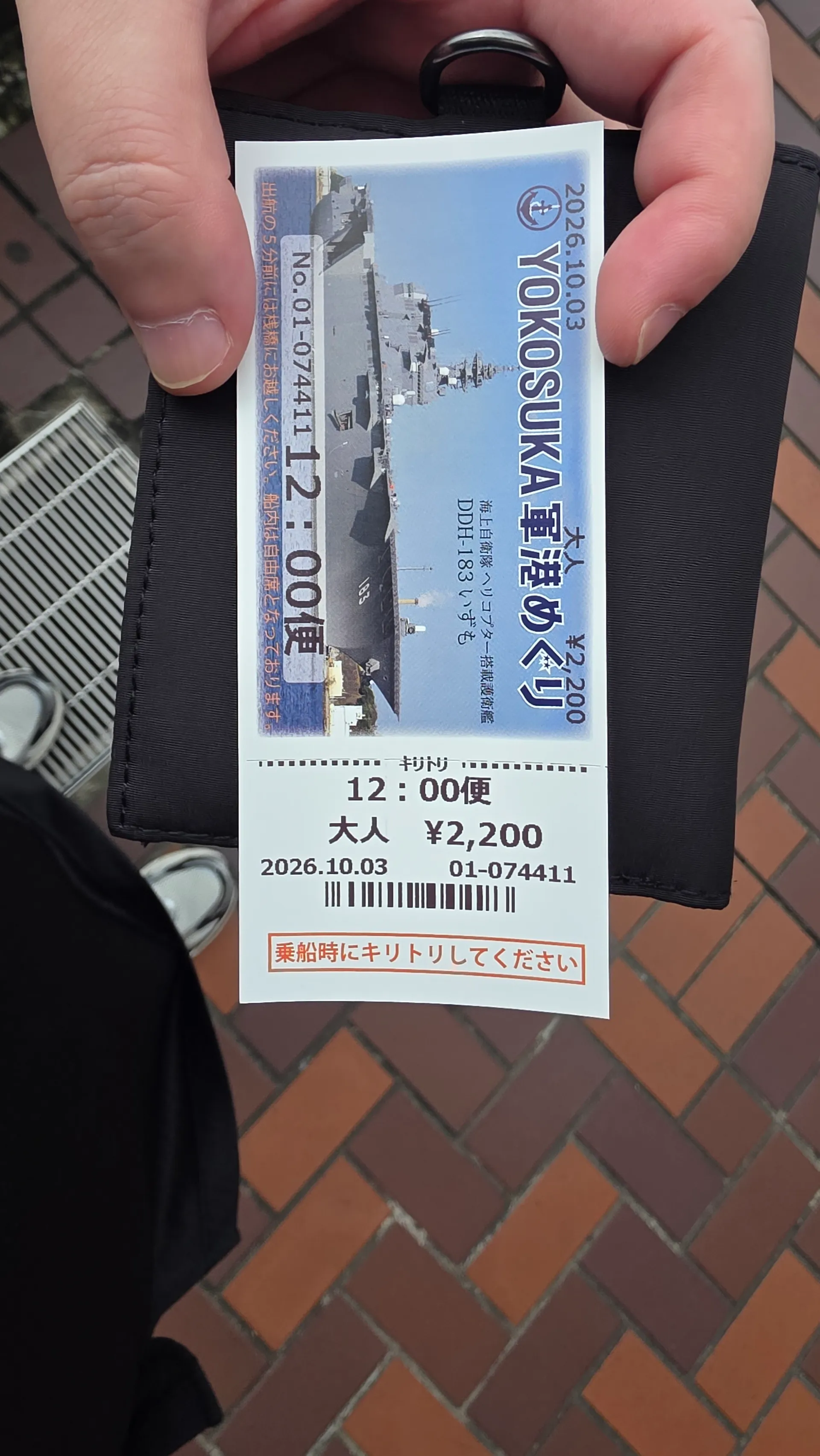 横须贺军港巡游 12:00 便乘船票
