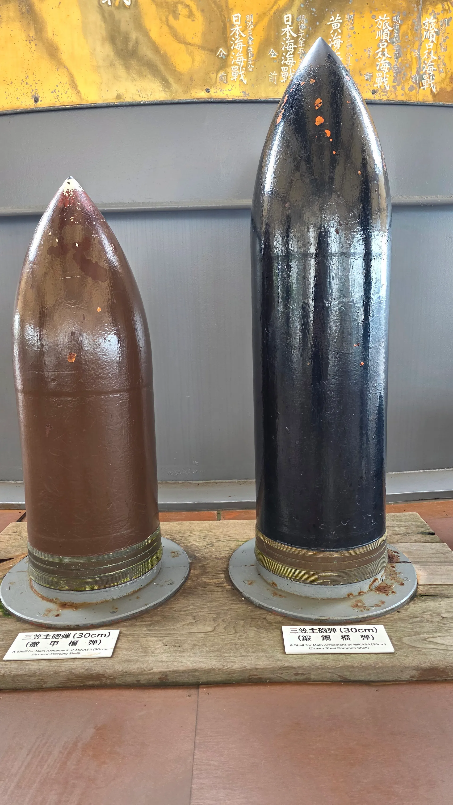 百年战列舰三笠号 30cm 主炮实弹陈列